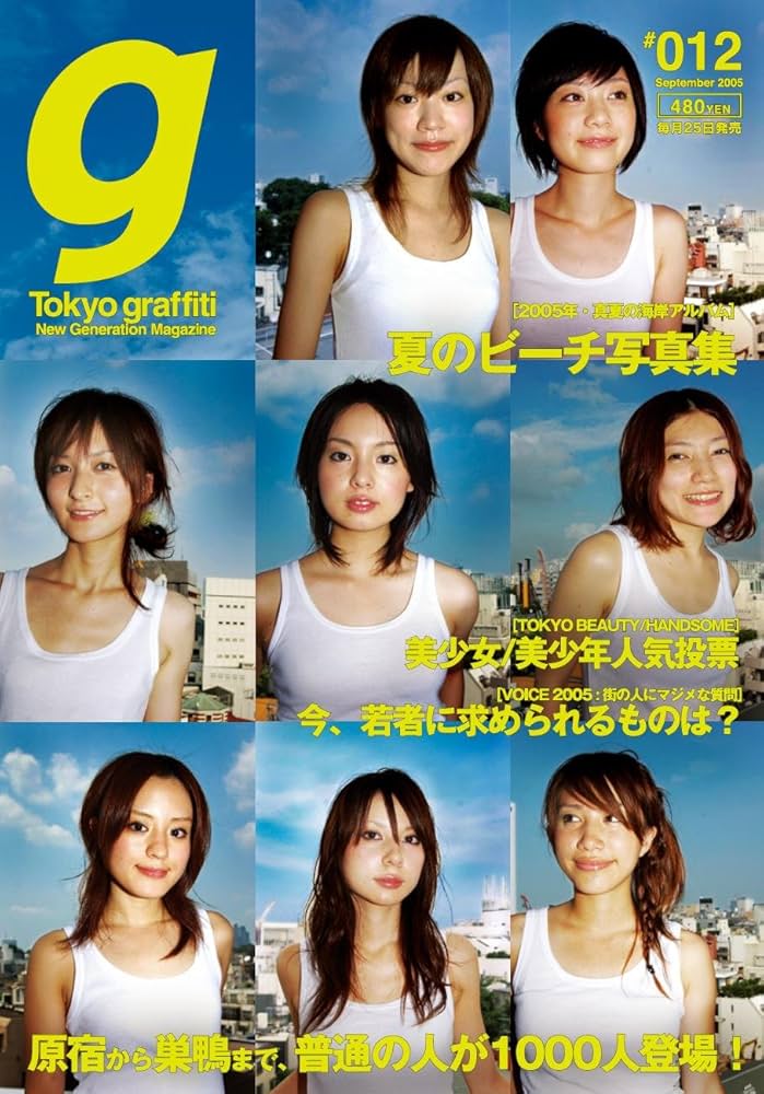 Amazon.co.jp: Tokyo graffiti #12 : 本